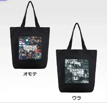 기묘한 이야기 제일복권 D상 토트백 하위상 덤