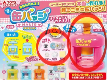 캔뱃지 제조기 핑크