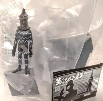 울트라 괴수 명감 금지된 말 미개봉품 미니북 포함 케무르인