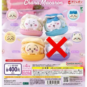 치이카와 하치와레 토끼 캐릭터 마카롱 가챠가챠 3종 세트