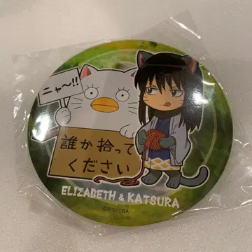 은혼 가츠라 코타로 엘리자베스 BIG 캔뱃지 고양이