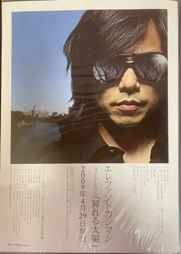 떠오르는 태양 엘리펀트 카시마시 포스터