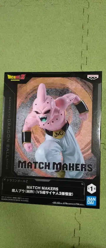 프라이스 한정판 드래곤볼 마인 부우 (악) 피규어