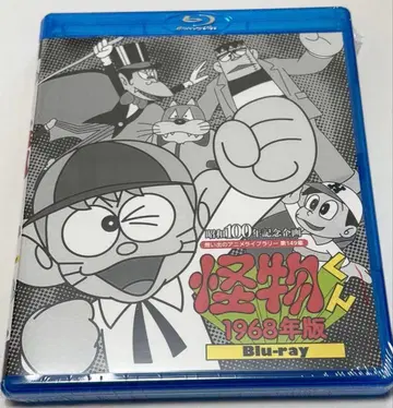 괴물군 <1968년판> Blu-ray