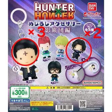 HUNTER x HUNTER 메지루시 액세서리 환영여단 편 클로로 페이탄