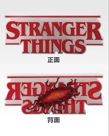 제일복권 기묘한 이야기 리버서블 로고 피규어