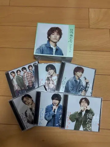 코무돗토 배계, 우리들에게 박스 세트