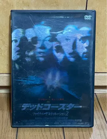 데드 코스터 파이널 데스티네이션 2