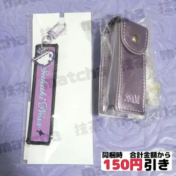 [ C798 ] 사카키 네스 니지산지 묶음 판매 스트랩 립 케이스