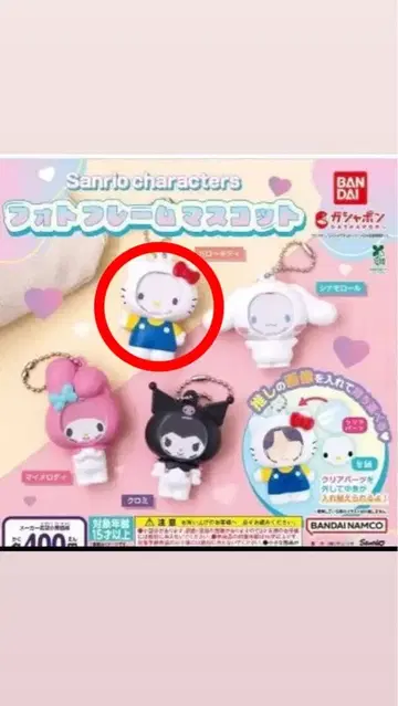 [미개봉] 산리오 사진 프레임 마스코트 키티