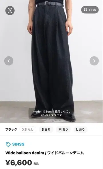 SINSS 와이드 벌룬 데님 블랙