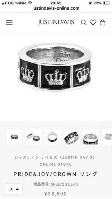 저스틴 데이비스 PRIDE&JOY/CROWN 반지 17호