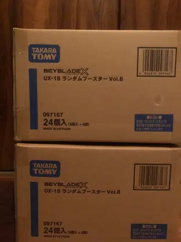 UX-18 랜덤 부스터 Vol.8 x 48개