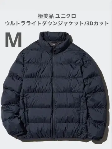 컨디션 최상 유니클로 울트라 라이트 다운 자켓/3D 컷 블랙 사이즈 M