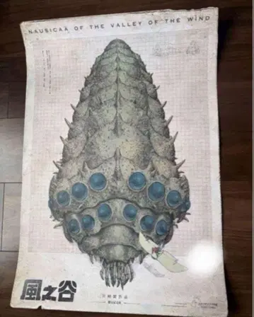 대만 한정판 지브리 바람계곡의 나우시카 왕충 포스터