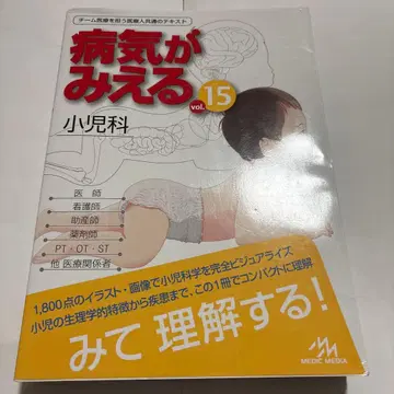 병이 보이는 15 소아과