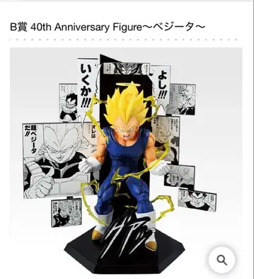 제일복권 DRAGON BALL 40th ~그 두 번째~ B상 ~베지터~