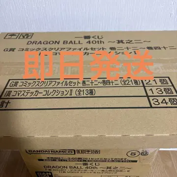 제일복권 드래곤볼 하위상 컴프