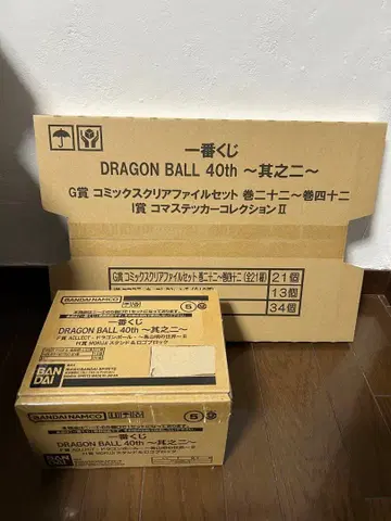 제일복권 드래곤볼 하위상 컴프 1 로트분