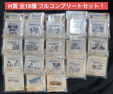 제일복권 드래곤볼 40th 그 두 번째 H상 18종 컴플리트 세트
