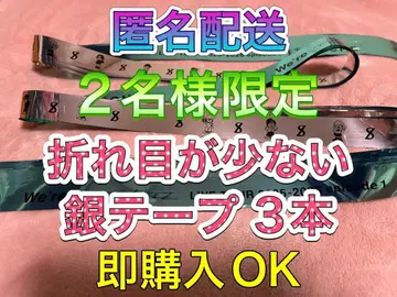 2timelesz FAM DOME 돔 투어 은색 테이프 은테 풀