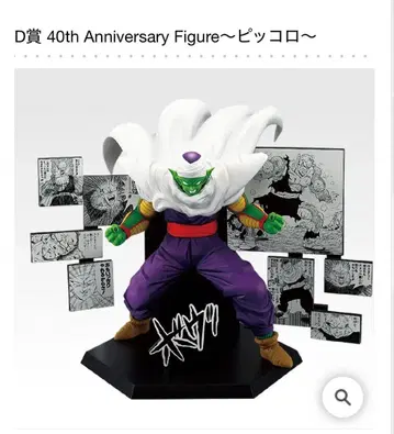 제일복권 DRAGON BALL 40th ~그 두 번째~ D상 ~피콜로~