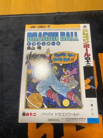 [ 미개봉 ] 드래곤볼 제일복권 B상