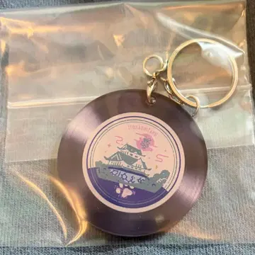 이토 카시타로 키링풍 레코드