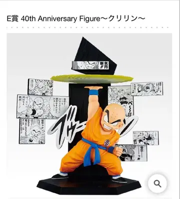 제일복권 DRAGON BALL 40th ~그 두 번째~ E상 크리링