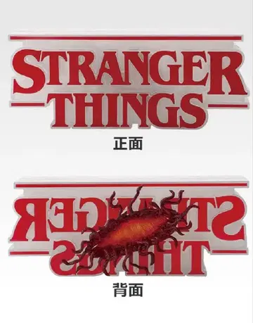 제일복권 스트레인저 싱스 Vol.2 A상 리버서블 로고 피규어