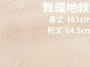 미사용 이로무지 나비 문양 순수 실크 하나 문 화장 65cm