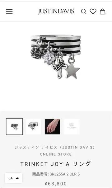 저스틴 데이비스 트링켓 조이 A 반지