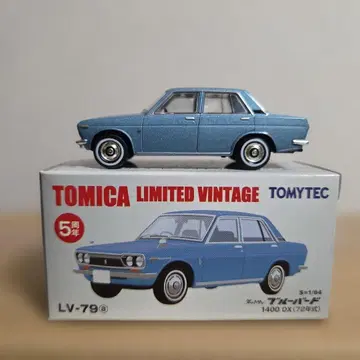 절판 TOMICA LV-79a 블루버드 1400DX