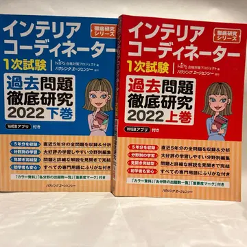 인테리어 코디네이터 1차 자격요건 도서