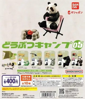 동물 캠핑05 피규어 세트