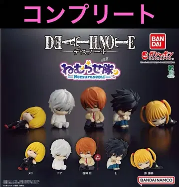 데스노트 DEATHNOTE 잠자는 대 가챠 컴플리트 5종