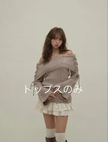 Corrie 레이스 니트 세트 모카 앤 메리