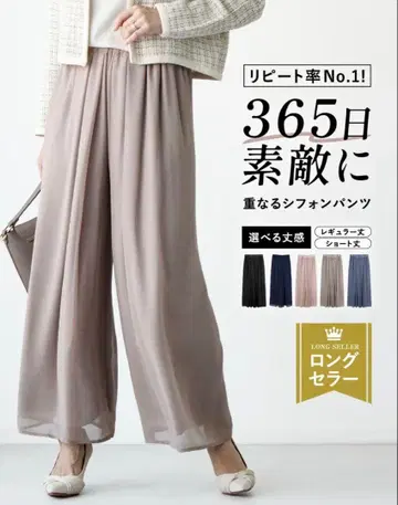 365일 멋지게 겹쳐 입는 쉬폰 팬츠 가우초 팬츠 와이드 팬츠