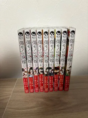 상처 입은 신부 1~9권