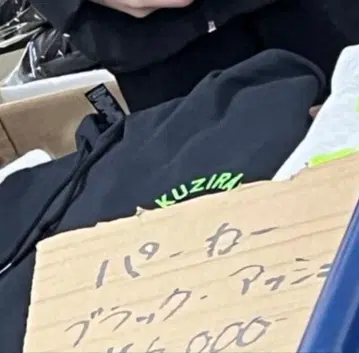 KUZIRA XL 블랙 후드티