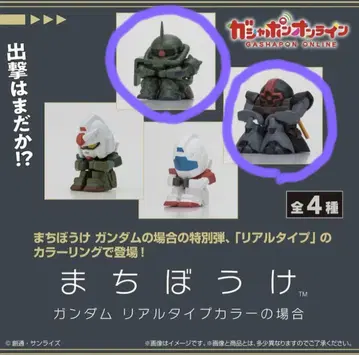 기다림 건담 리얼 타입 컬러 온라인 한정판 자쿠 돔