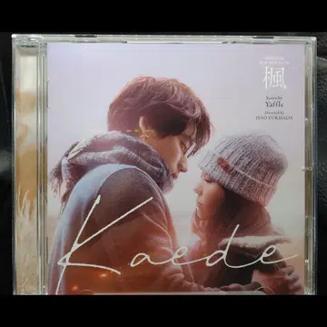 Various Artists 영화 [ 단풍나무 ] 오리지널 사운드트랙