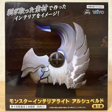 몬스터 헌터 와일즈 몬스터 인테리어 라이트 알슈벨드