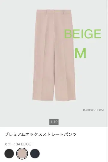 플라스테 프리미엄 옥스 스트레이트 팬츠 베이지 M