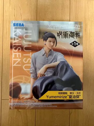 SEGA 유메미리즈 주술회전 게토 스구루 피규어