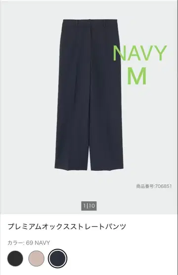 플라스테 프리미엄 옥스 스트레이트 팬츠 네이비 M