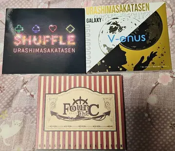 우라시마사카타센 CD 3장 세트