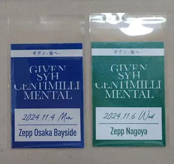 기븐 바다로 백스테이지 패스풍 스티커