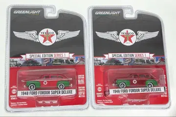그린라이트 1948 포드 포더 슈퍼 디럭스 2대 세트