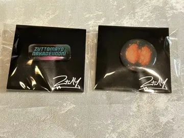 계속 한밤중이면 좋을 텐데 핀 배지